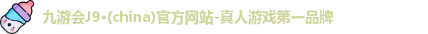 j9九游会